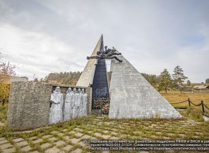 Памятник Центросибирцам